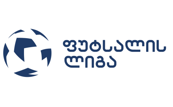 ფუტსალის ლიგის ახალი სეზონი 3 ოქტომბერს იწყება